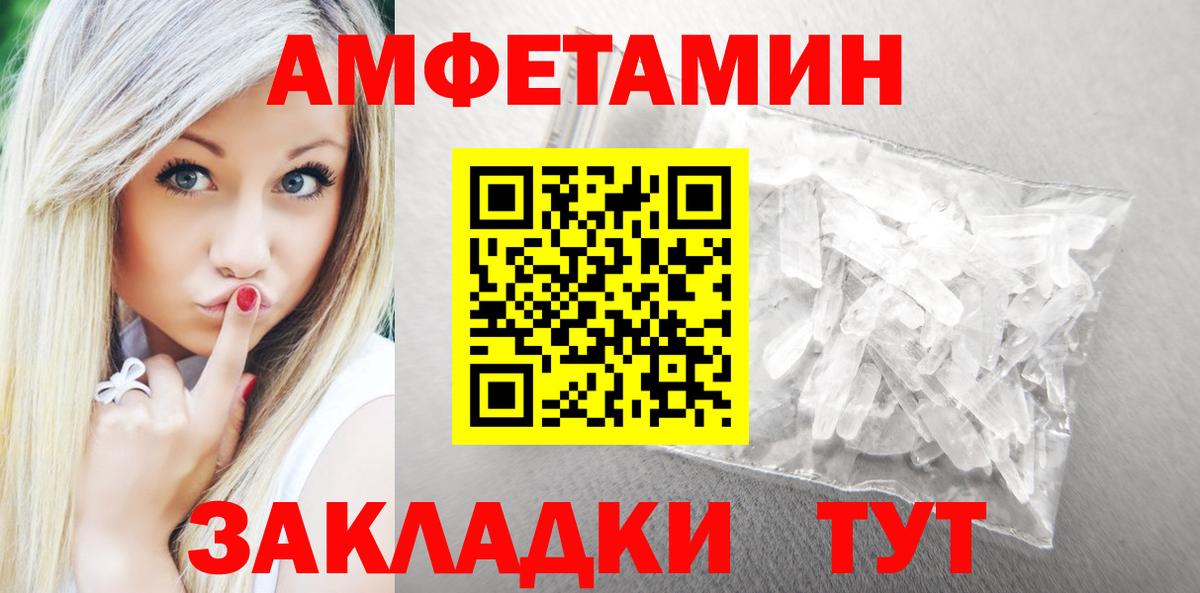 АМФЕТАМИН  АМФЕТАМИН  Вход с VPN  Амфетамин Розовый  Владивосток 