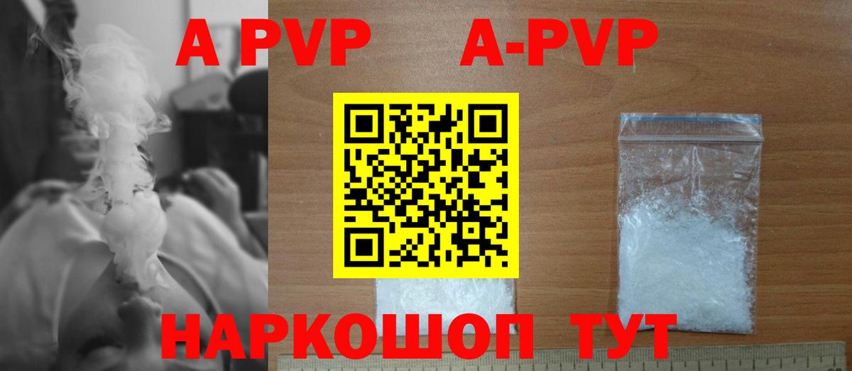 Владивосток  Alfa_PVP мука  наркошоп  APVP VHQ  Вход с VPN 