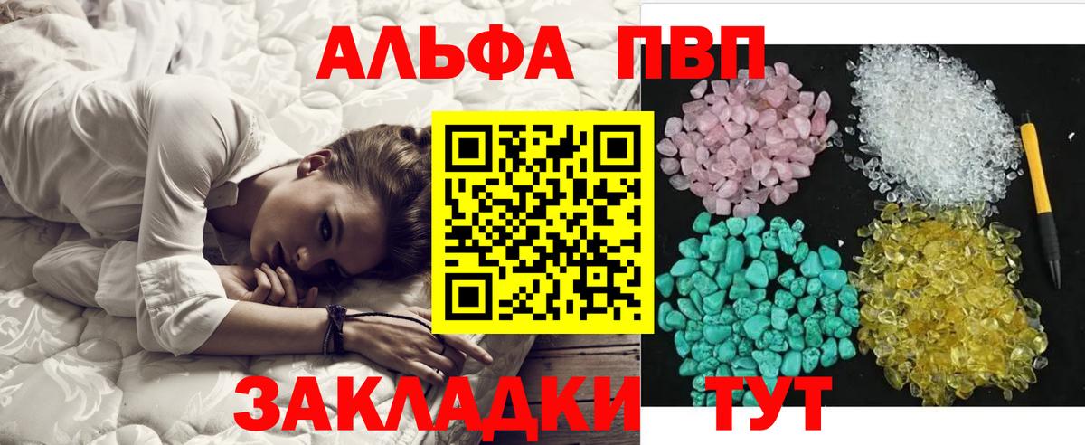 Alpha PVP крисы CK Владивосток