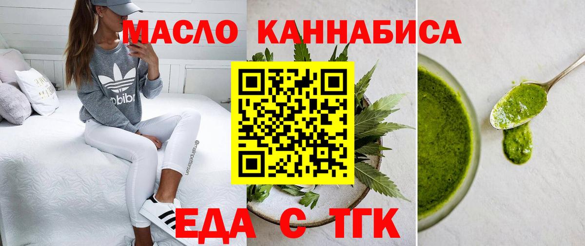 Владивосток  Canna-Cookies конопля  Вход с VPN 