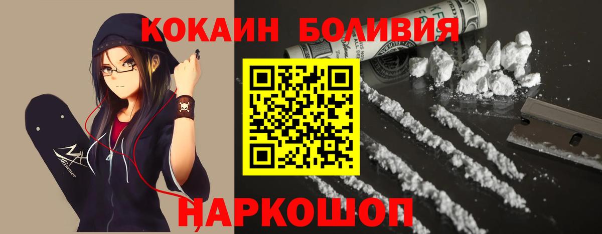как найти закладки  Cocaine Перу  COCAIN FishScale  Вход с VPN  Владивосток 