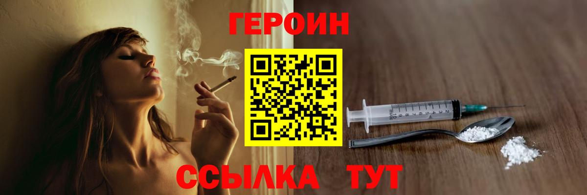 Владивосток  ГЕРОИН афганец  ГЕРОИН  Вход с VPN 