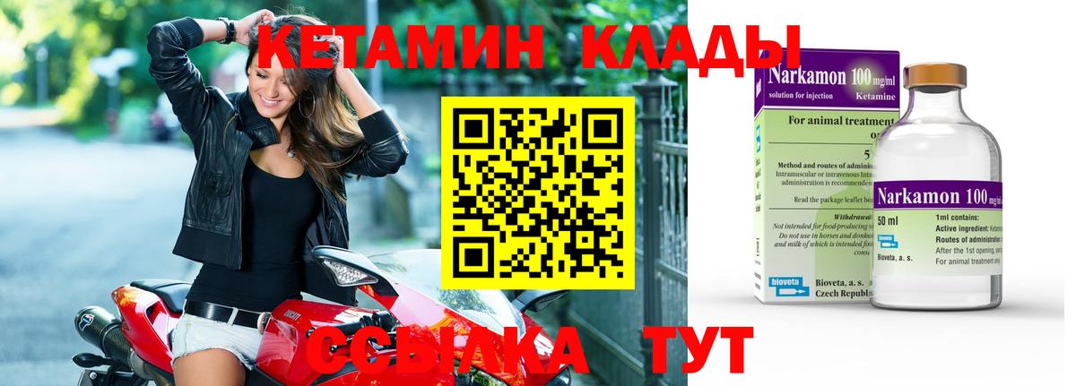 Кетамин ketamine Владивосток