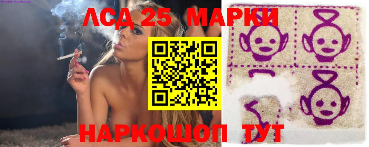 Лсд 25 экстази кислота Владивосток