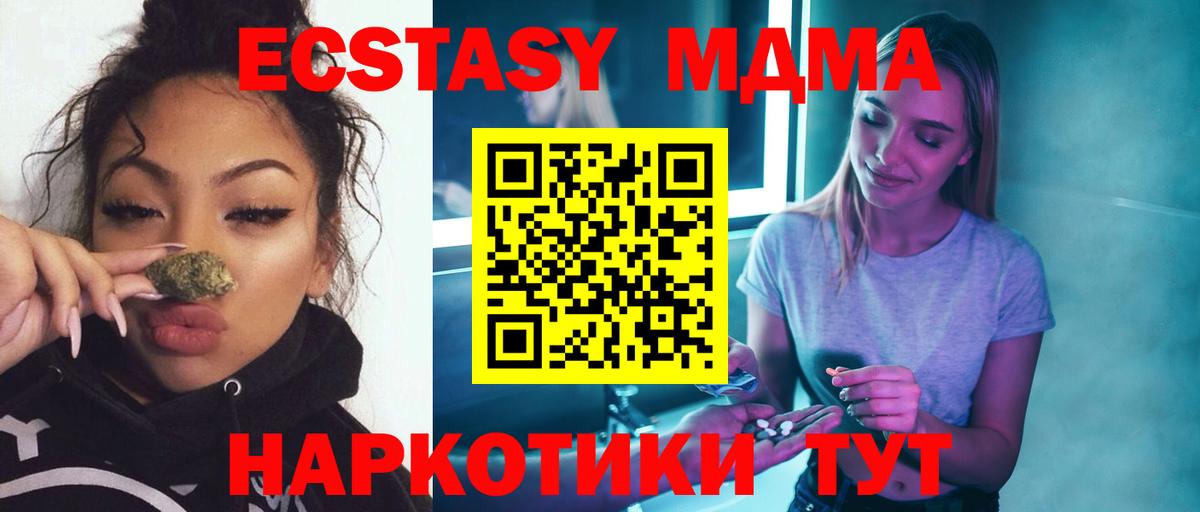 Владивосток  MDMA молли  Вход с VPN 