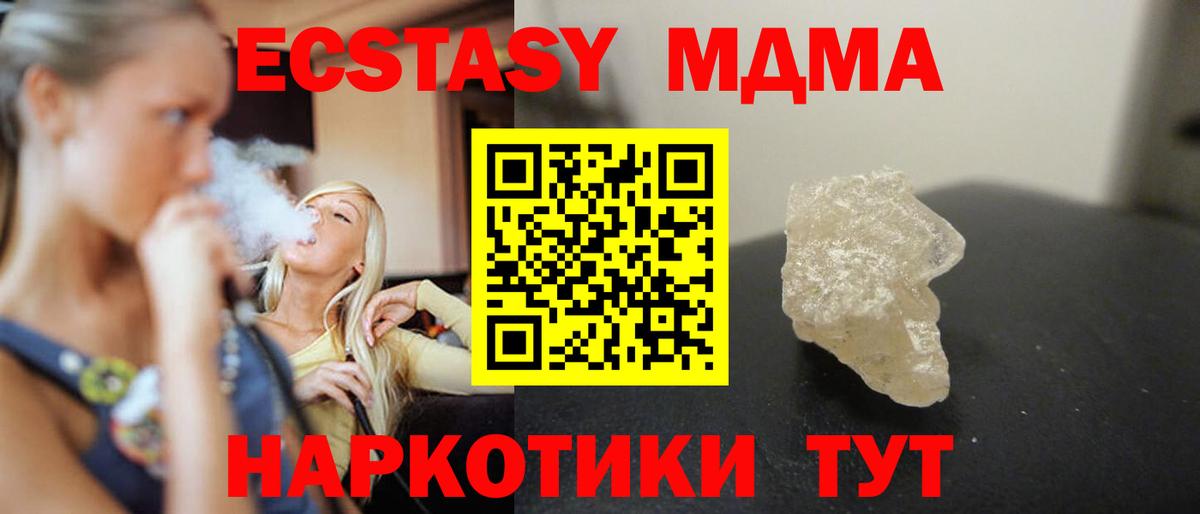 MDMA Molly Владивосток