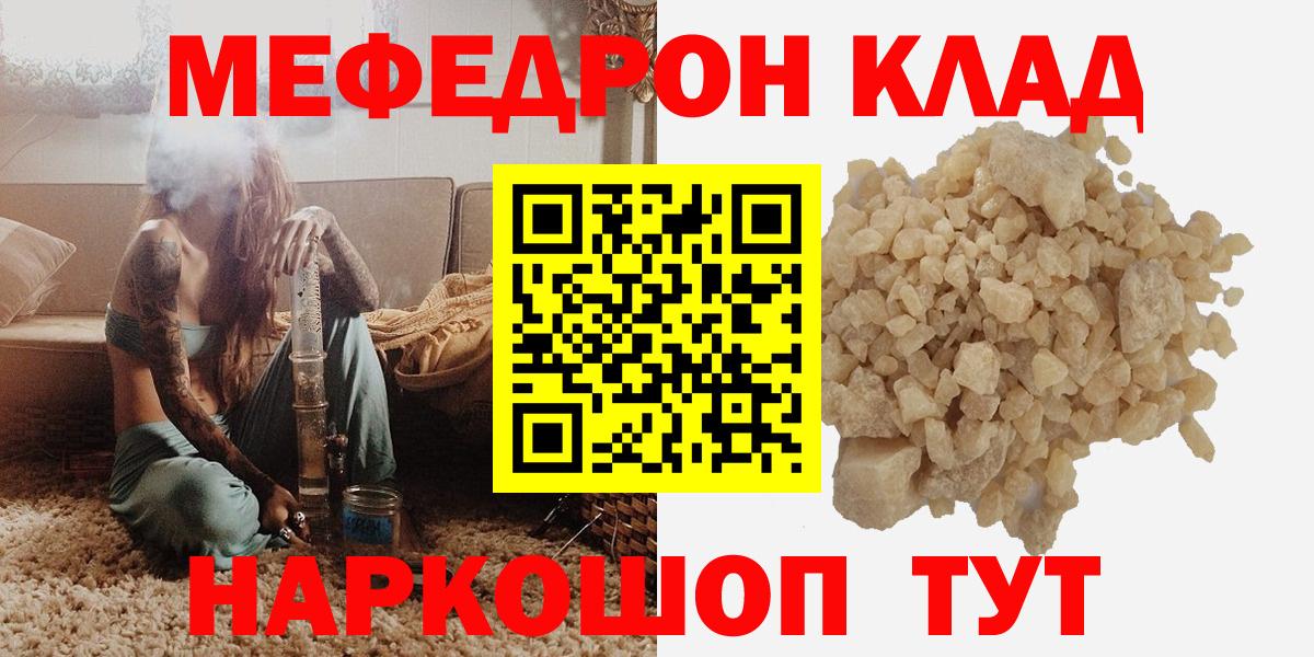 МЕФ мука Владивосток