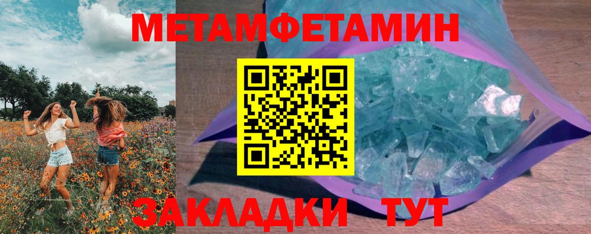 Первитин мет Владивосток