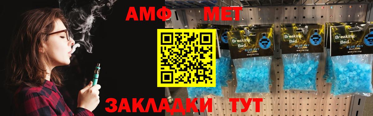 Метамфетамин Methamphetamine  Вход с VPN  Владивосток  Метамфетамин Methamphetamine 