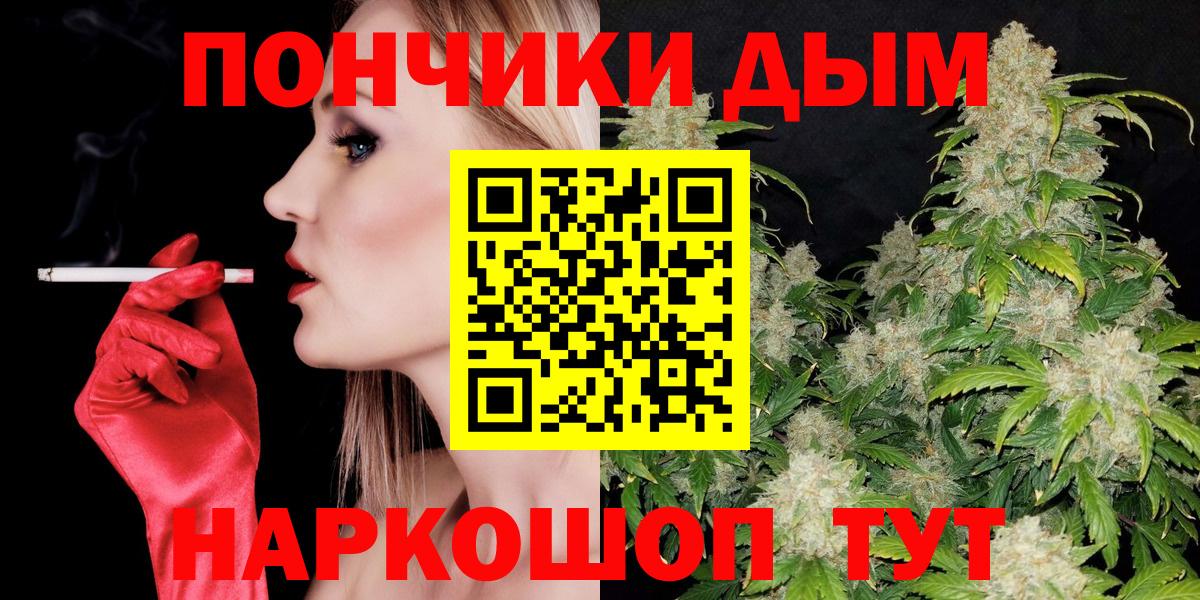 Канабис план  Вход с VPN  Канабис семена  Владивосток  Шишки марихуана семена 