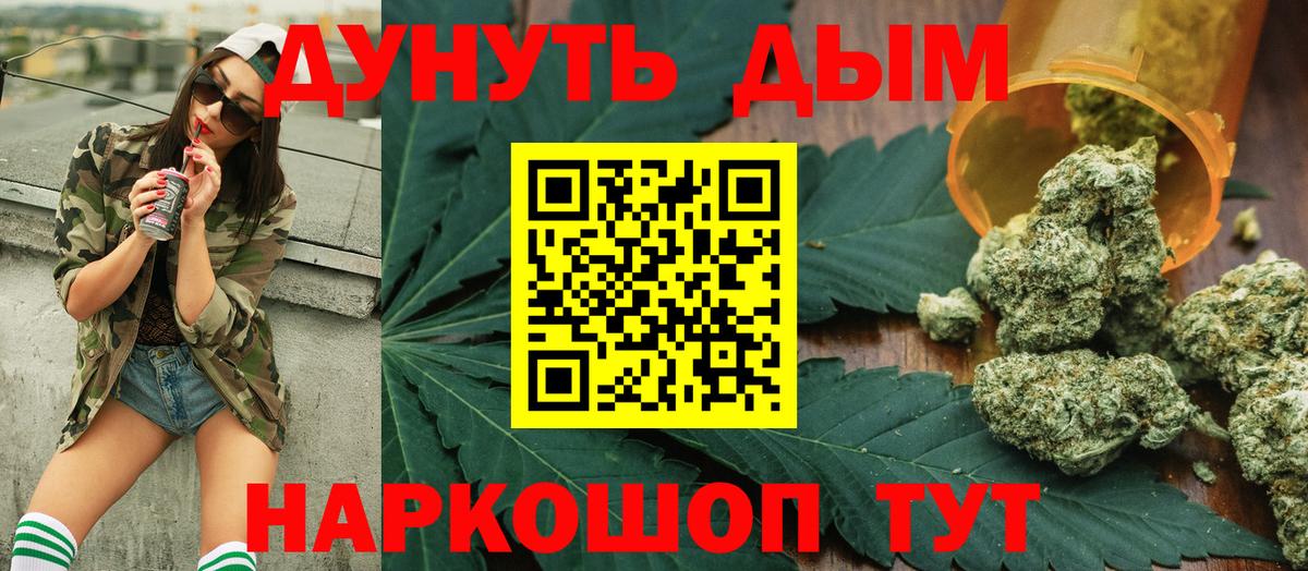 Конопля план Владивосток